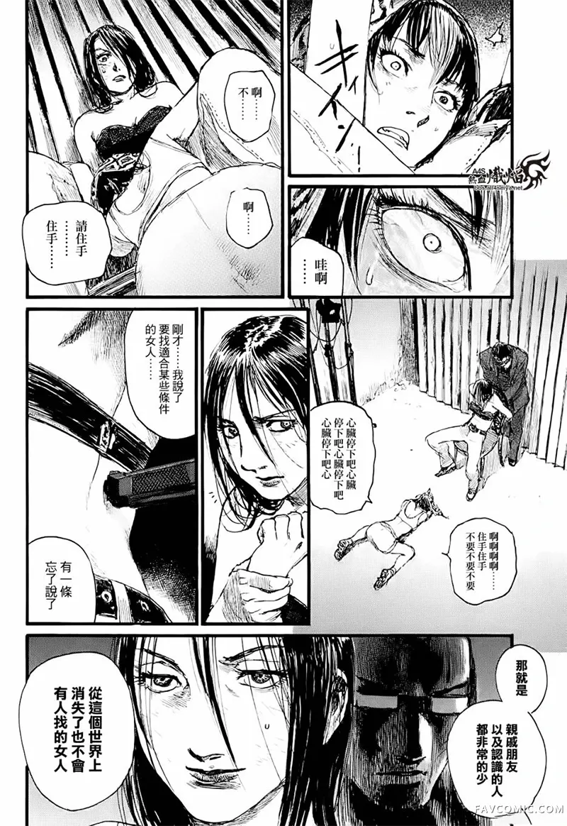 赔命金第01卷P62