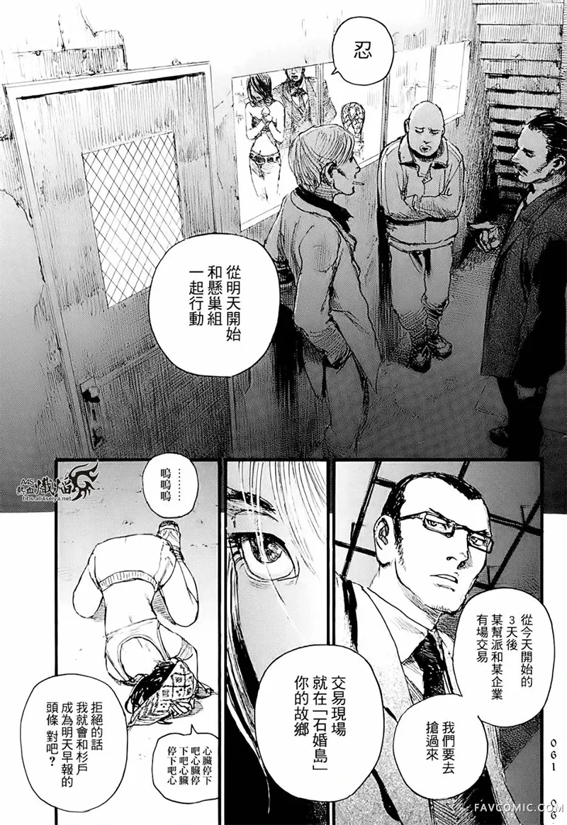 赔命金第01卷P63