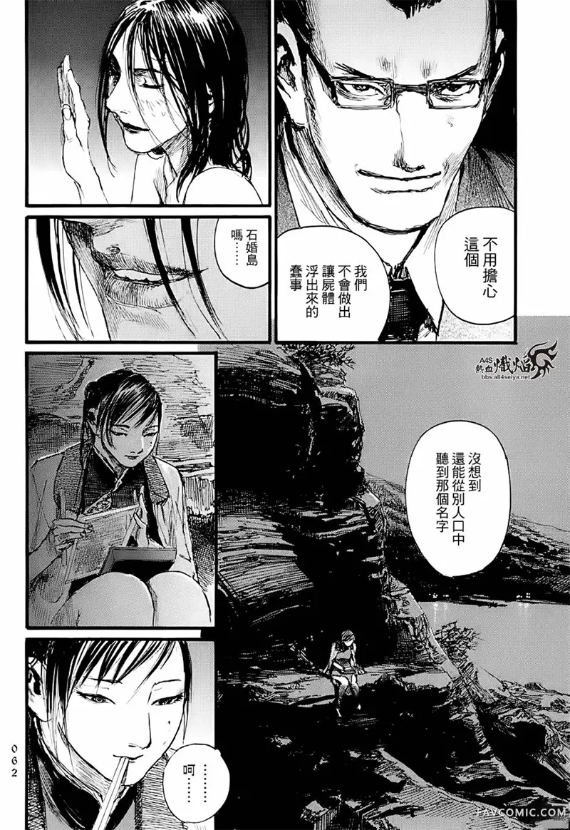 赔命金第01卷P64