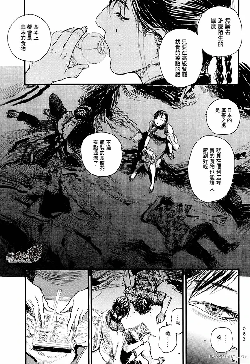 赔命金第01卷P65