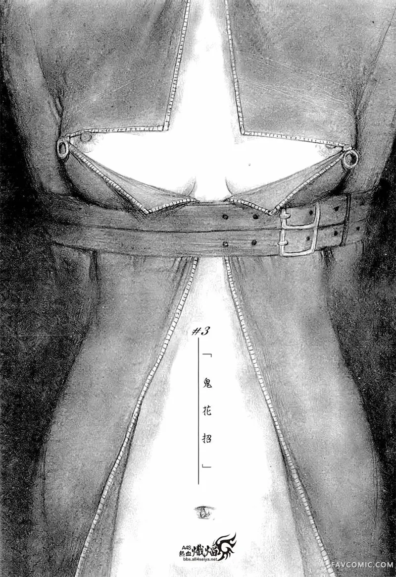 赔命金第01卷P67