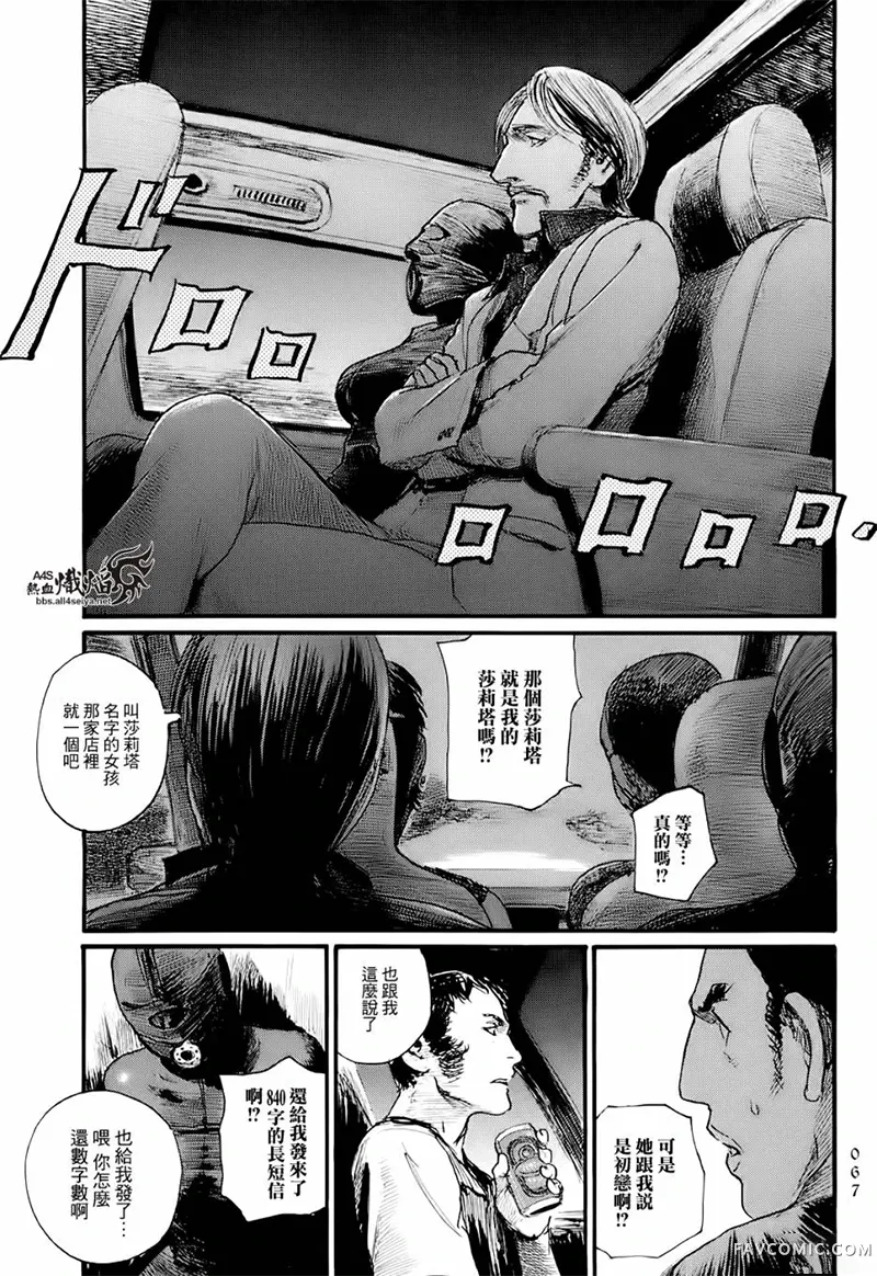 赔命金第01卷P69