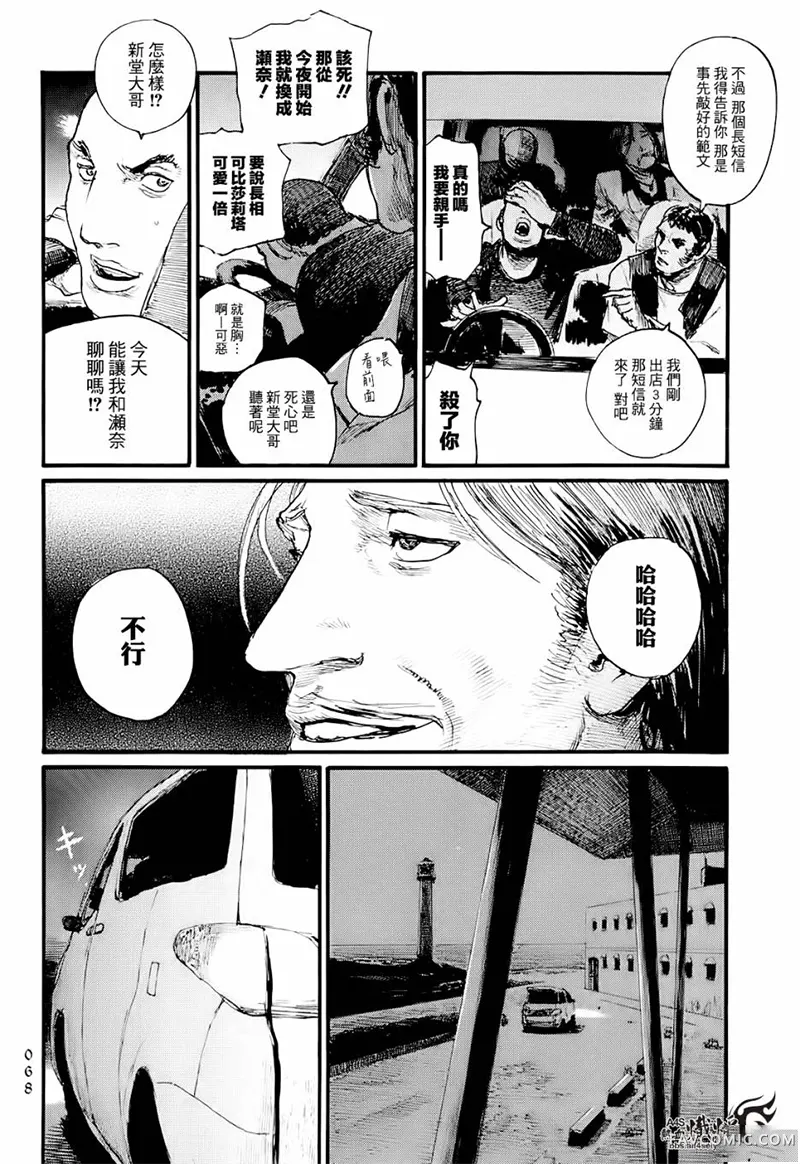 赔命金第01卷P70