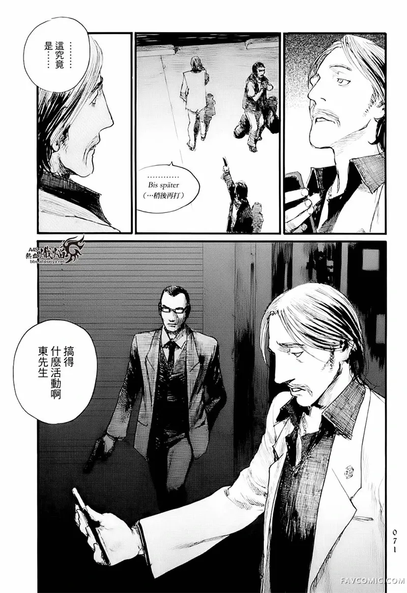 赔命金第01卷P73