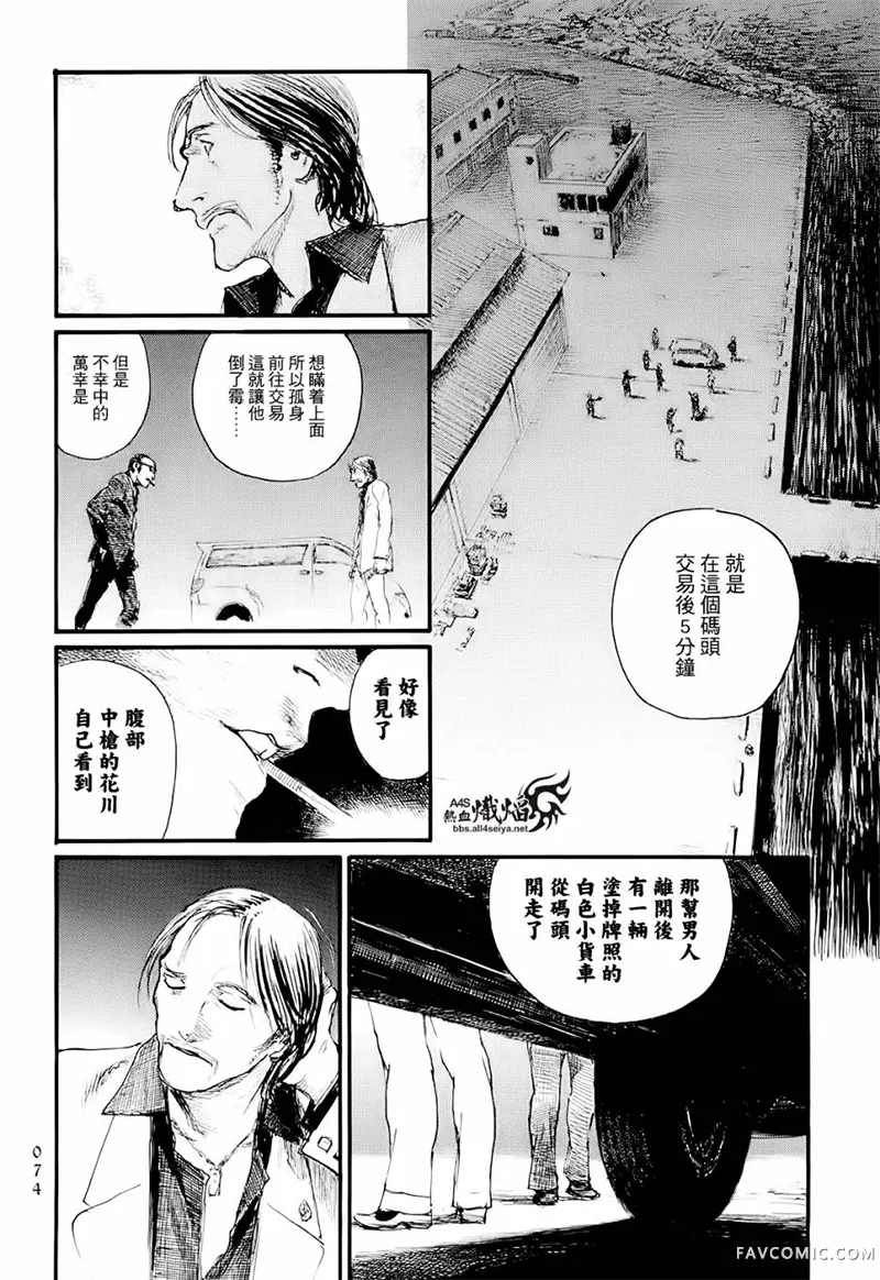 赔命金第01卷P76