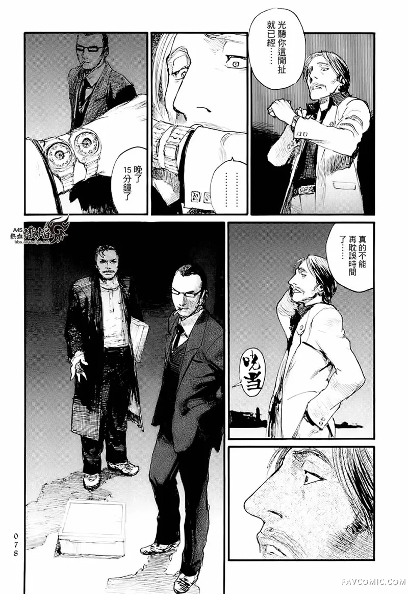 赔命金第01卷P80