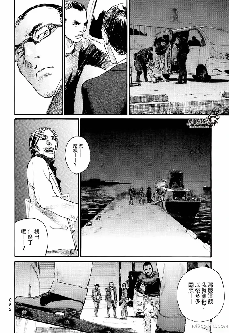 赔命金第01卷P84