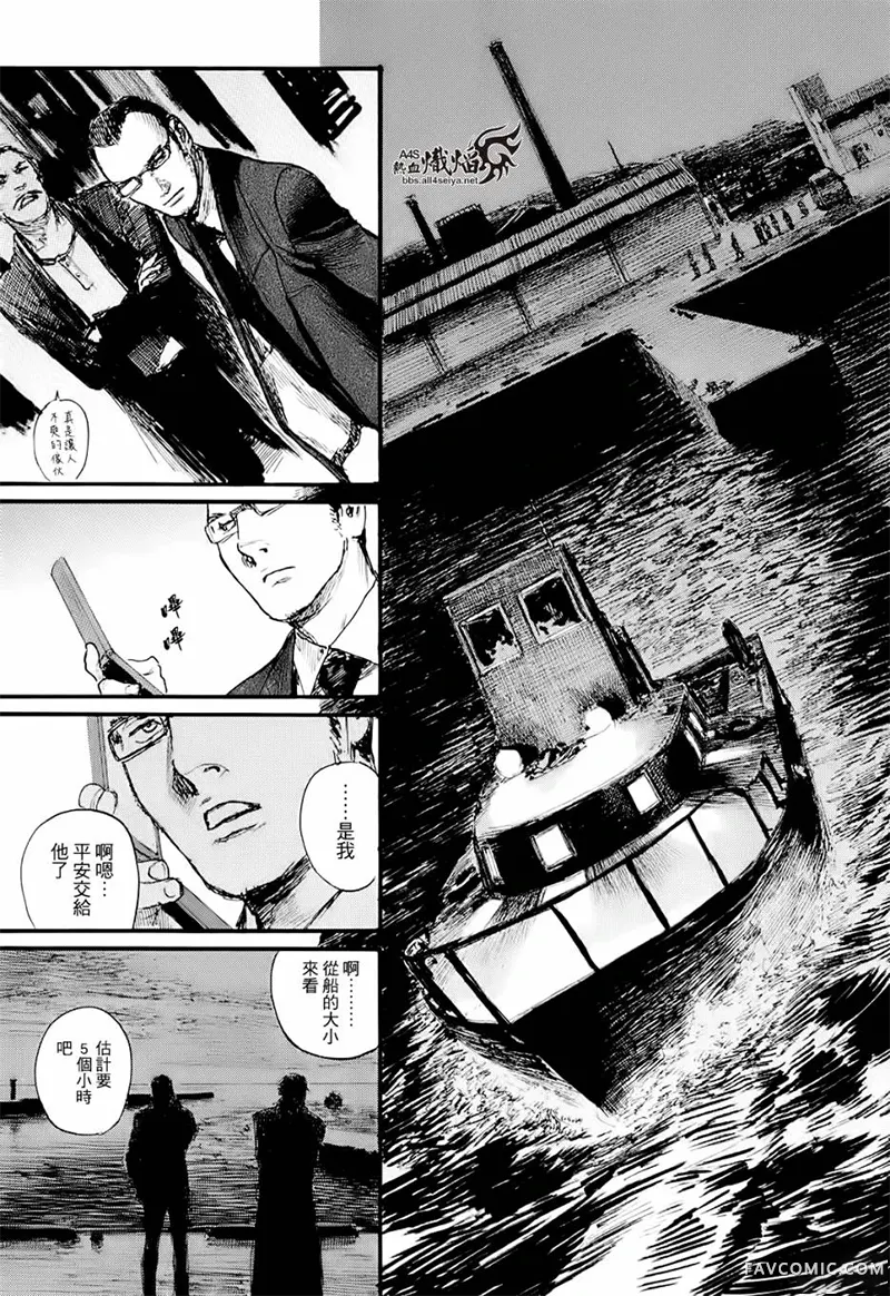 赔命金第01卷P85