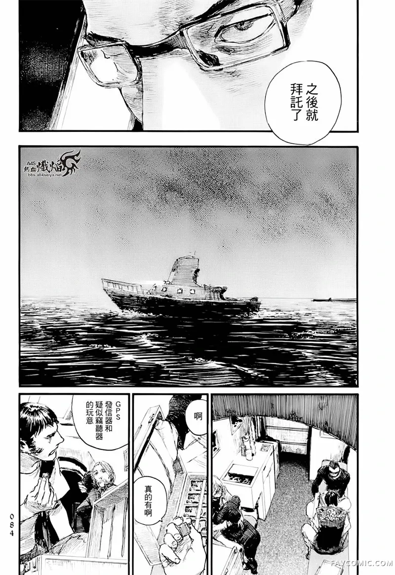 赔命金第01卷P86