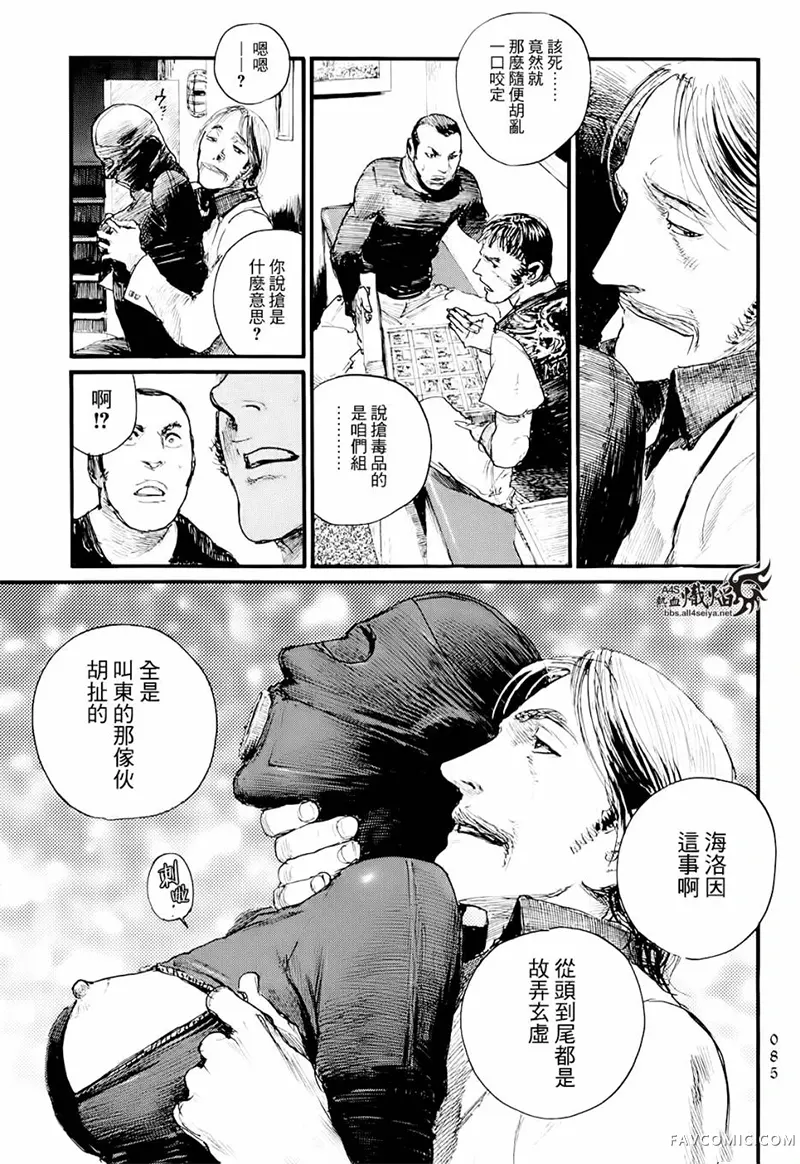 赔命金第01卷P87