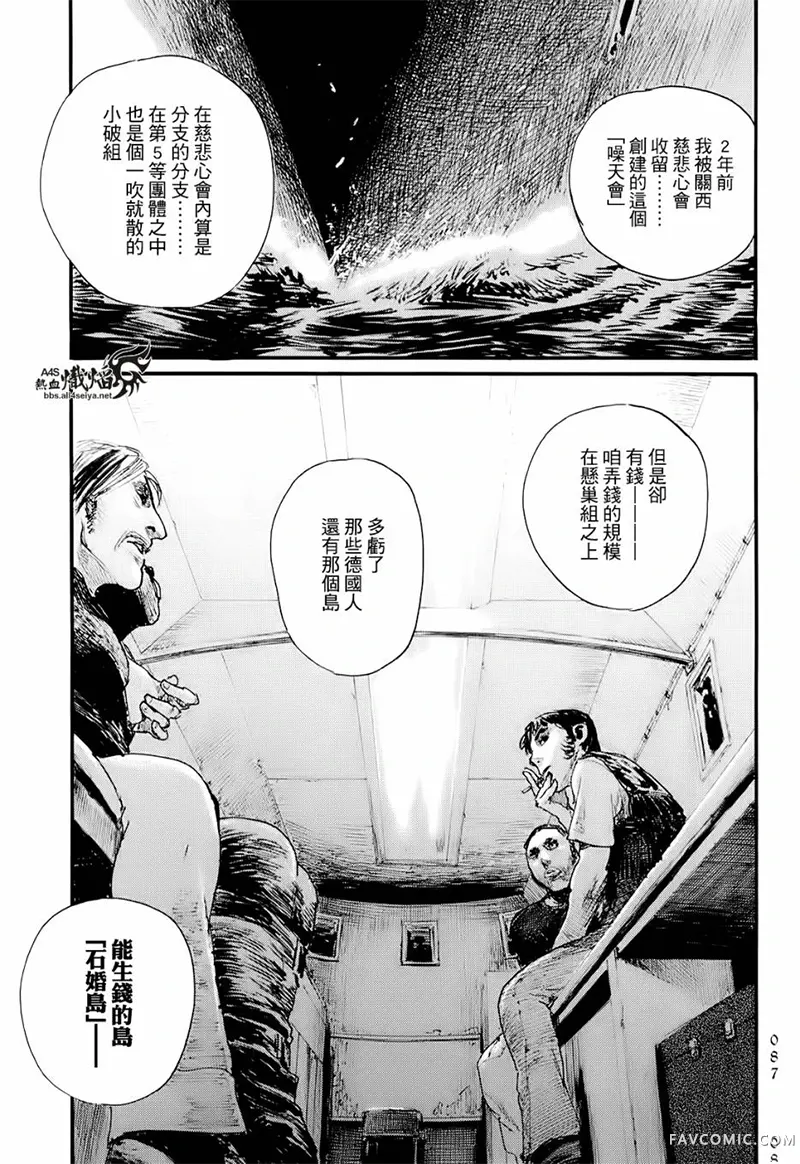 赔命金第01卷P89