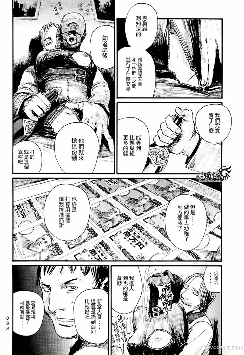 赔命金第01卷P90