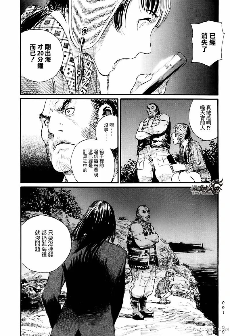 赔命金第01卷P93