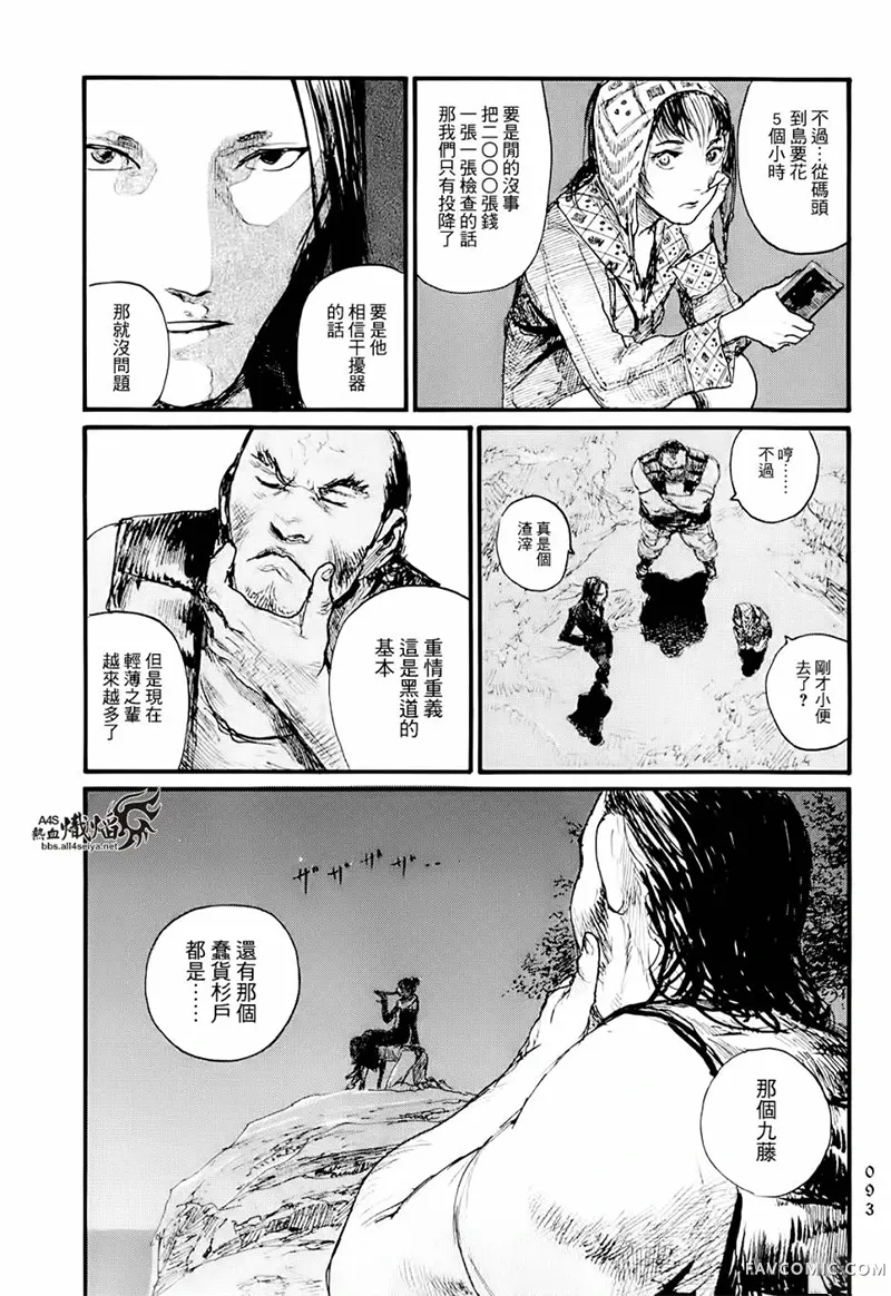 赔命金第01卷P95