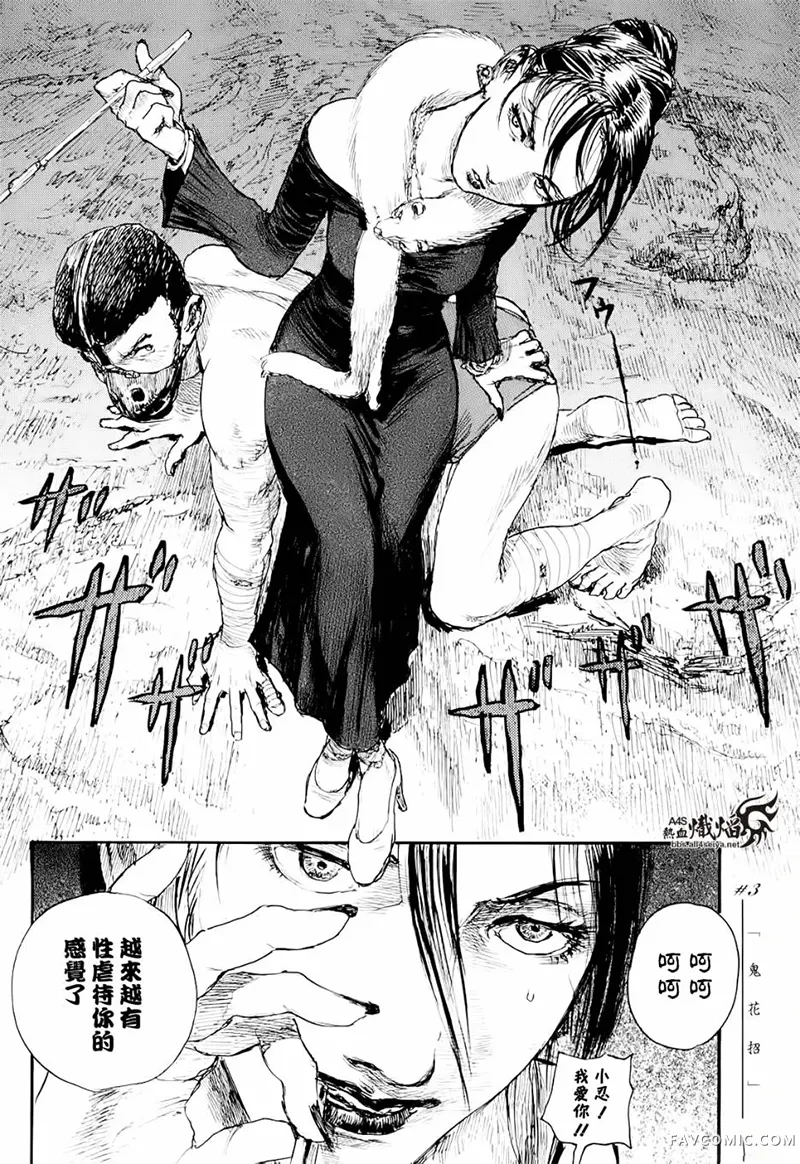 赔命金第01卷P96