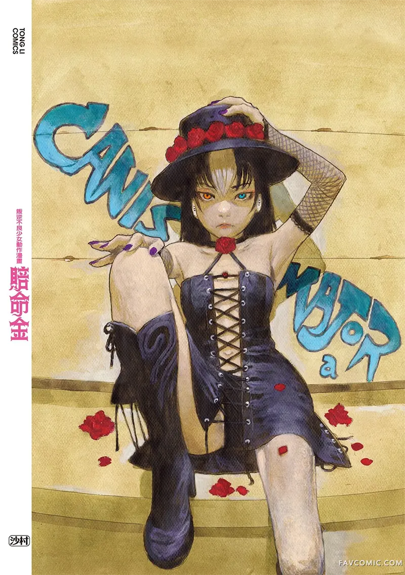 赔命金第07卷(50-59)P2