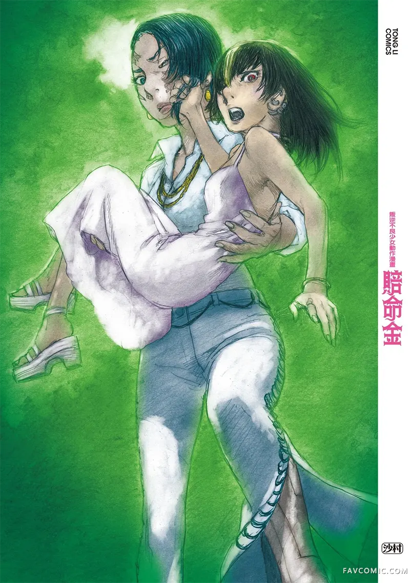 赔命金第07卷(50-59)P3