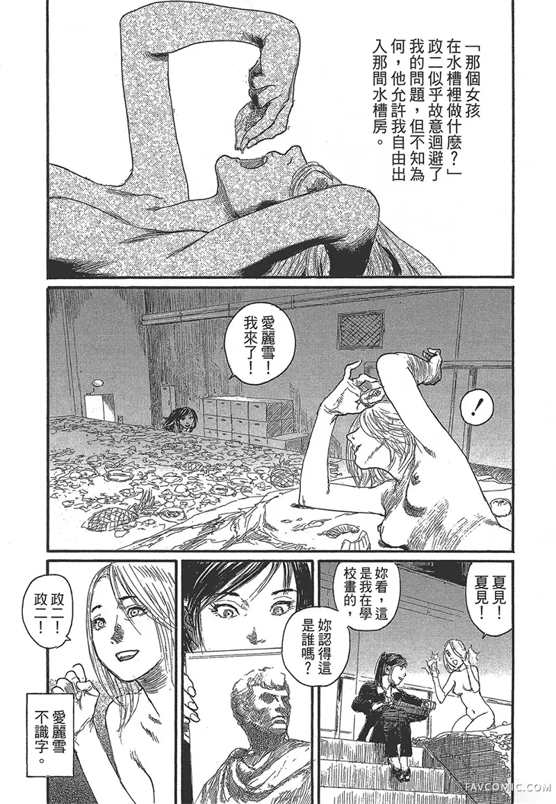 幻想女人国第01卷P9