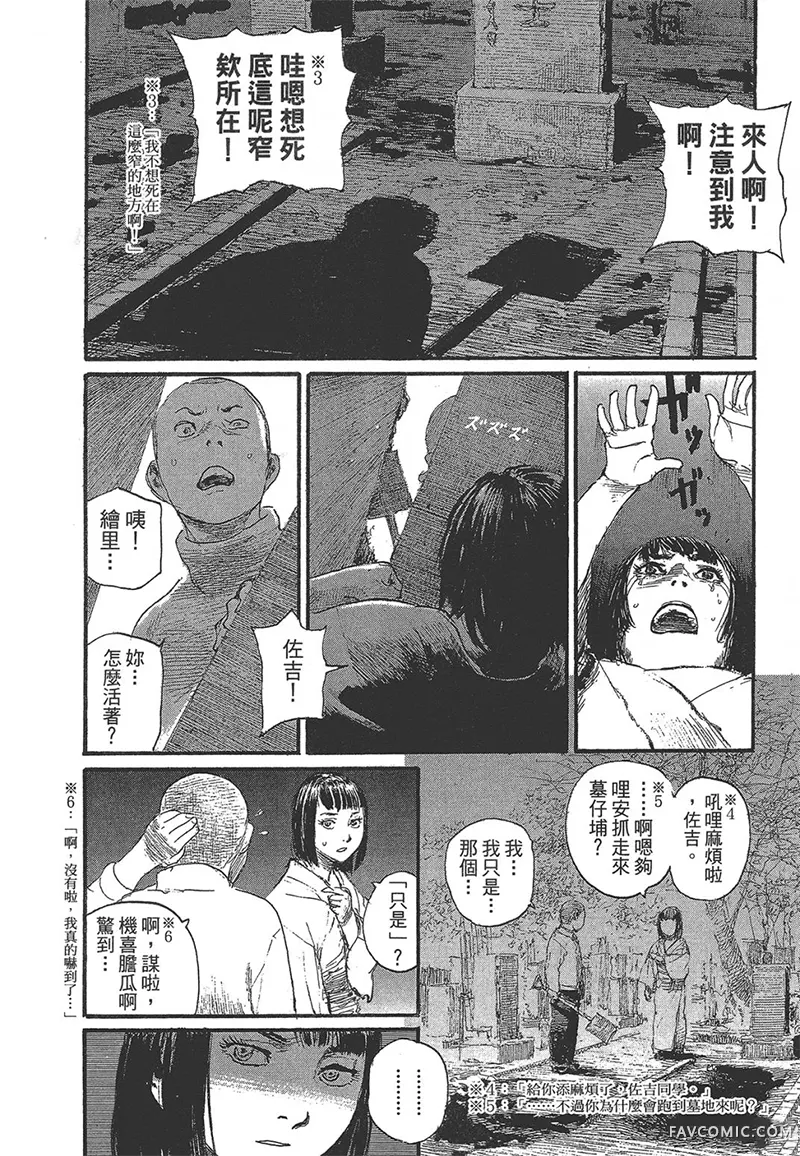 幻想女人国第01卷P100