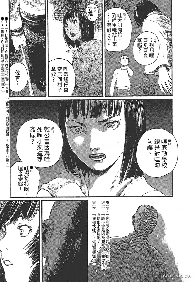 幻想女人国第01卷P101
