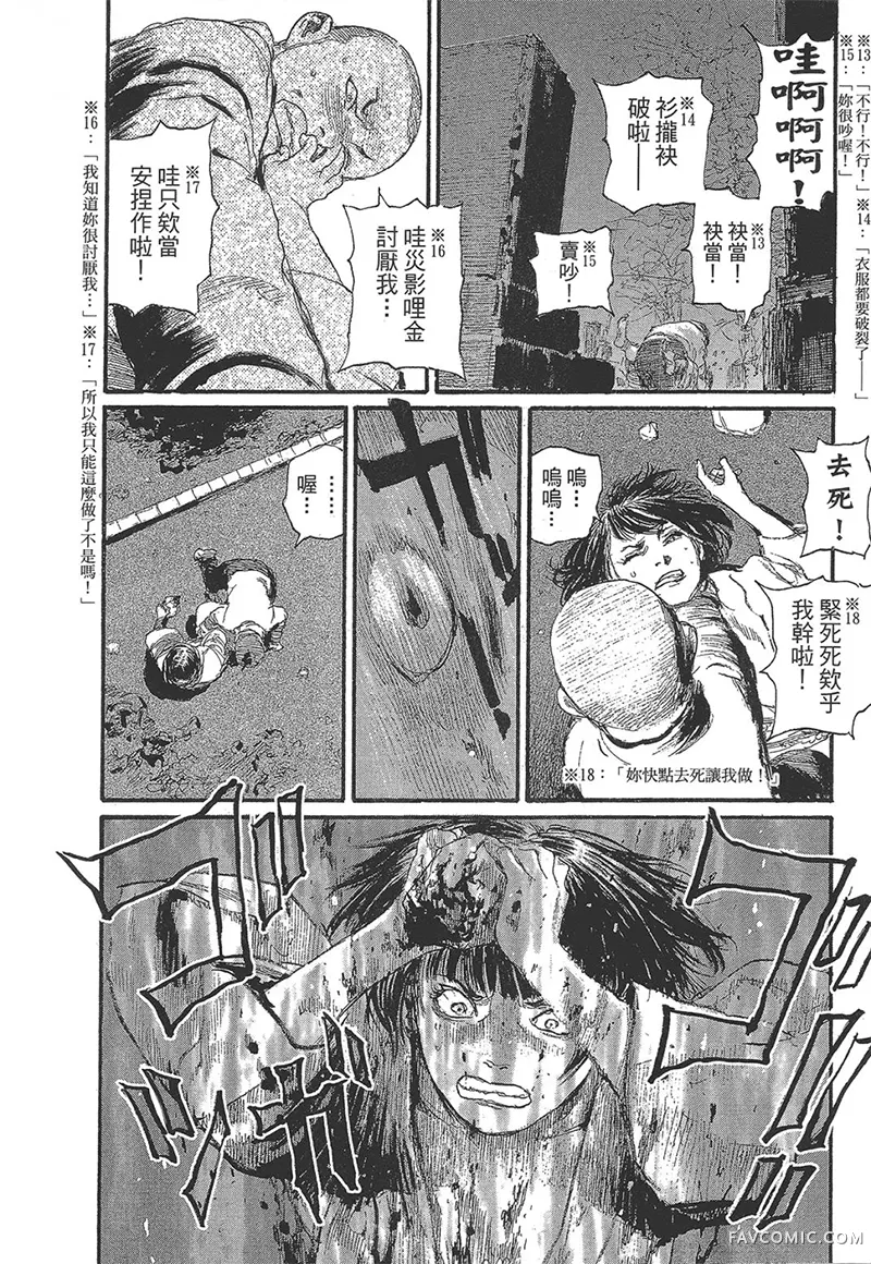 幻想女人国第01卷P102