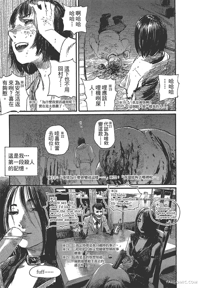 幻想女人国第01卷P103