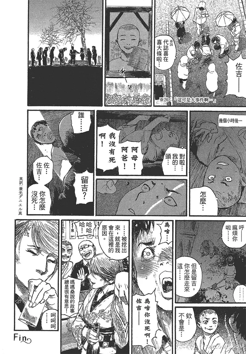 幻想女人国第01卷P104