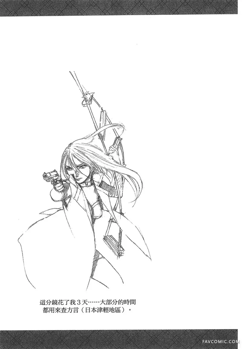 幻想女人国第01卷P105