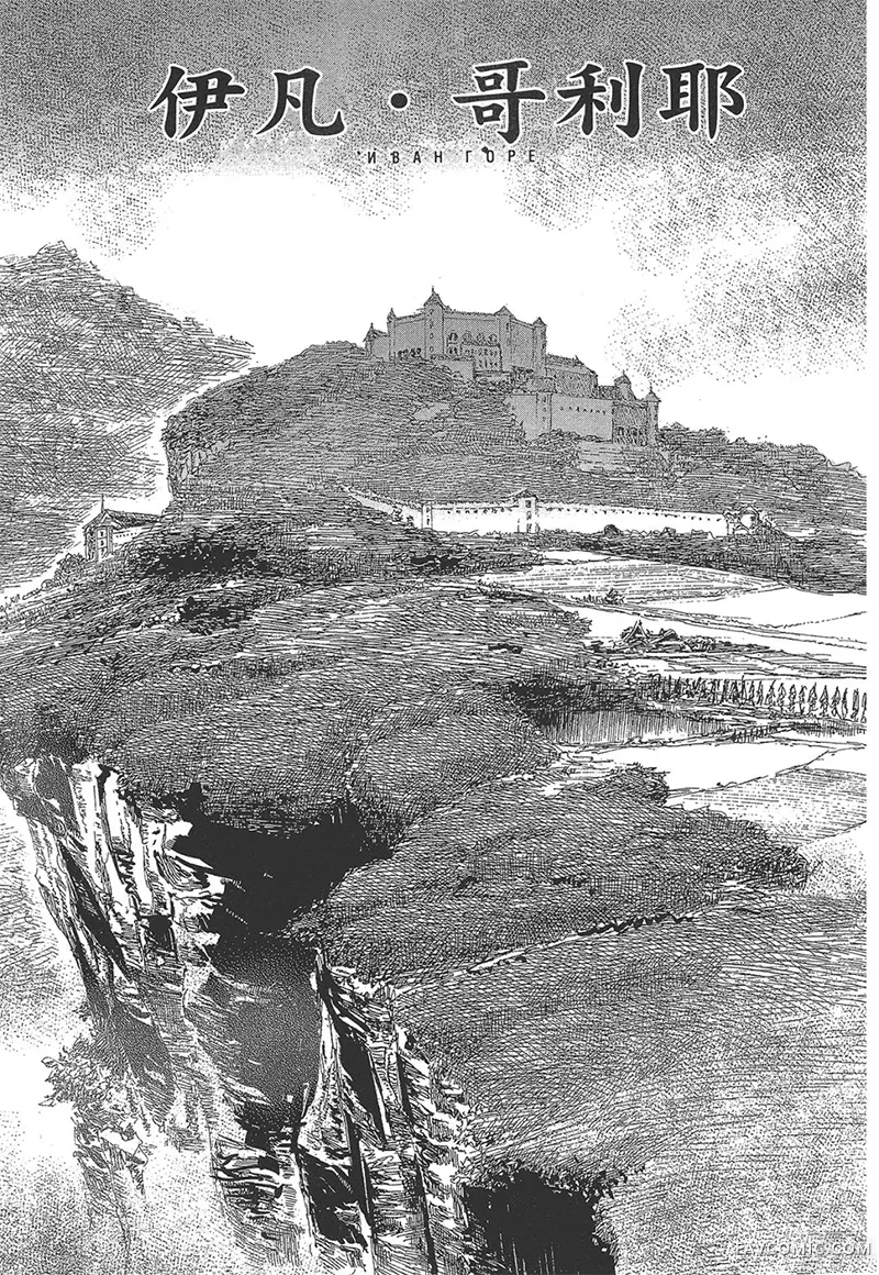 幻想女人国第01卷P107