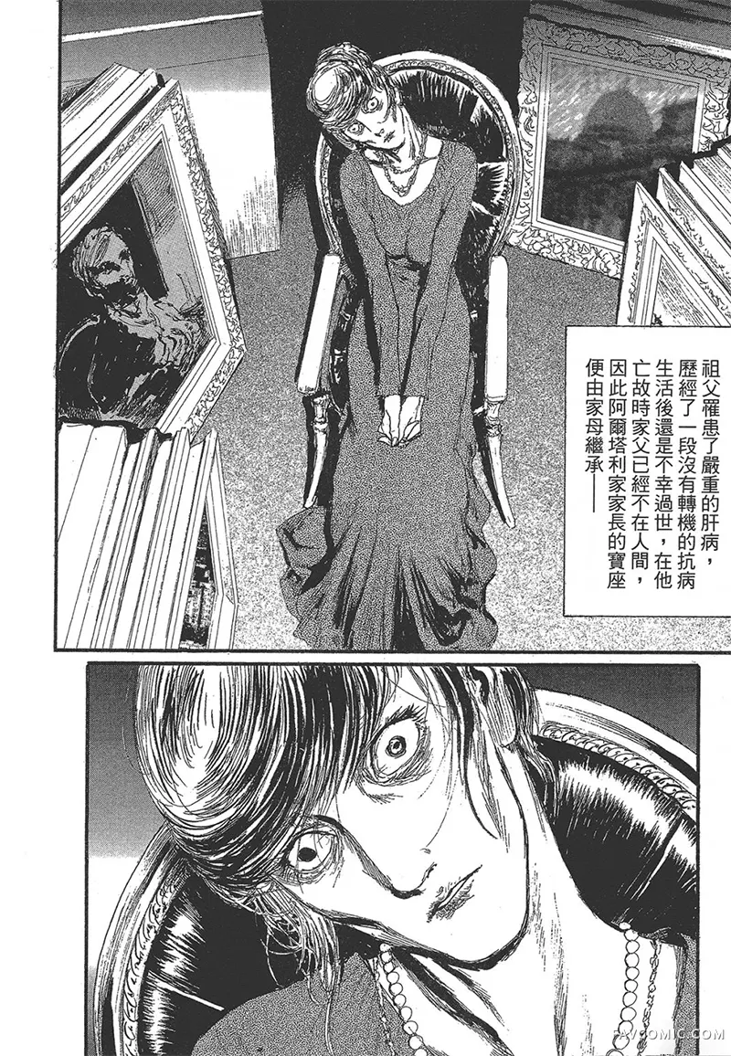 幻想女人国第01卷P108