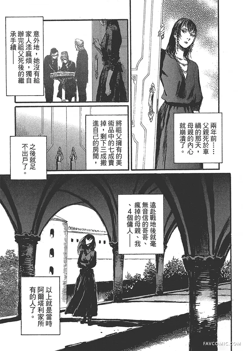幻想女人国第01卷P109