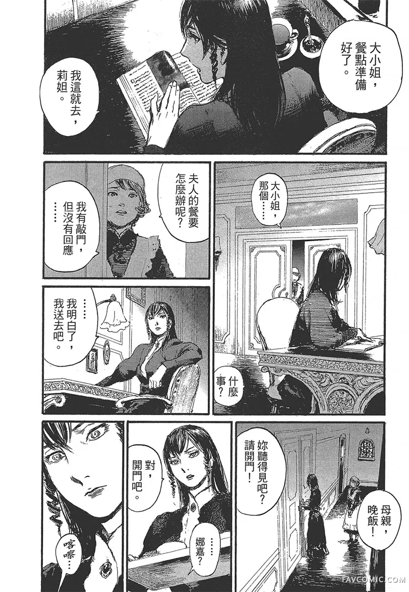 幻想女人国第01卷P110