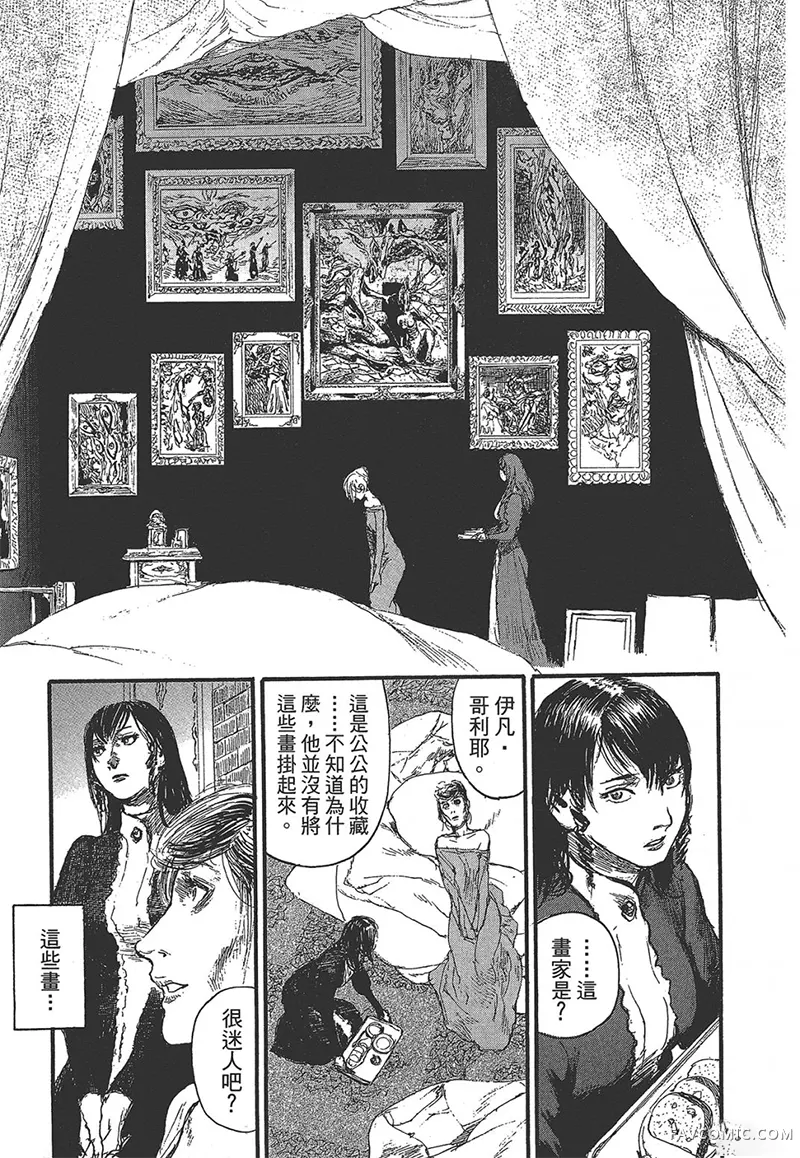 幻想女人国第01卷P111