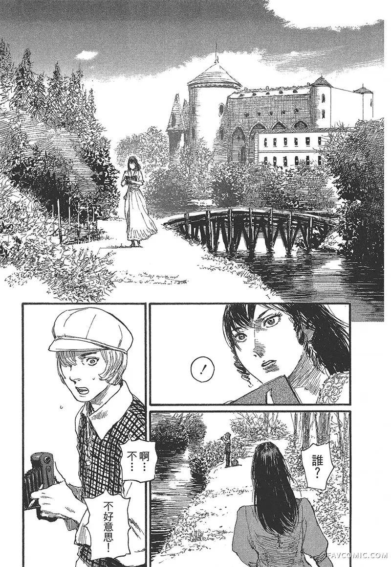 幻想女人国第01卷P113