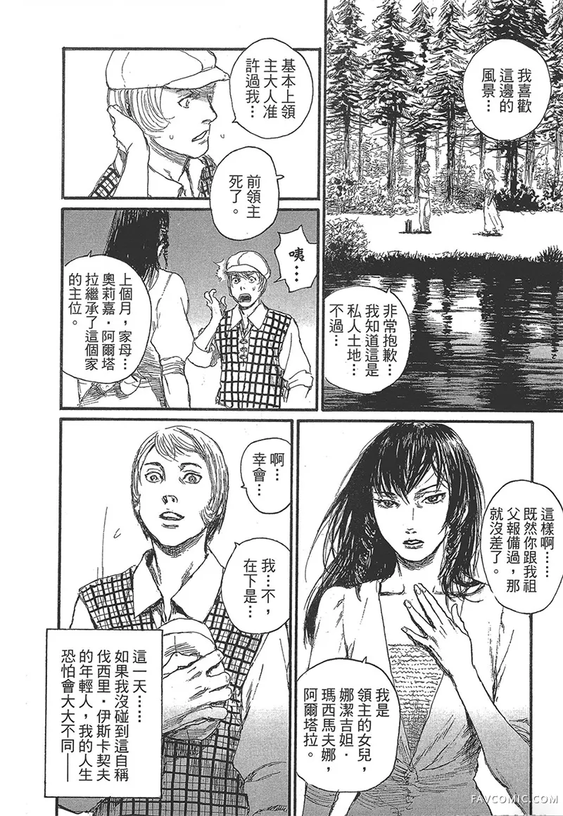 幻想女人国第01卷P114