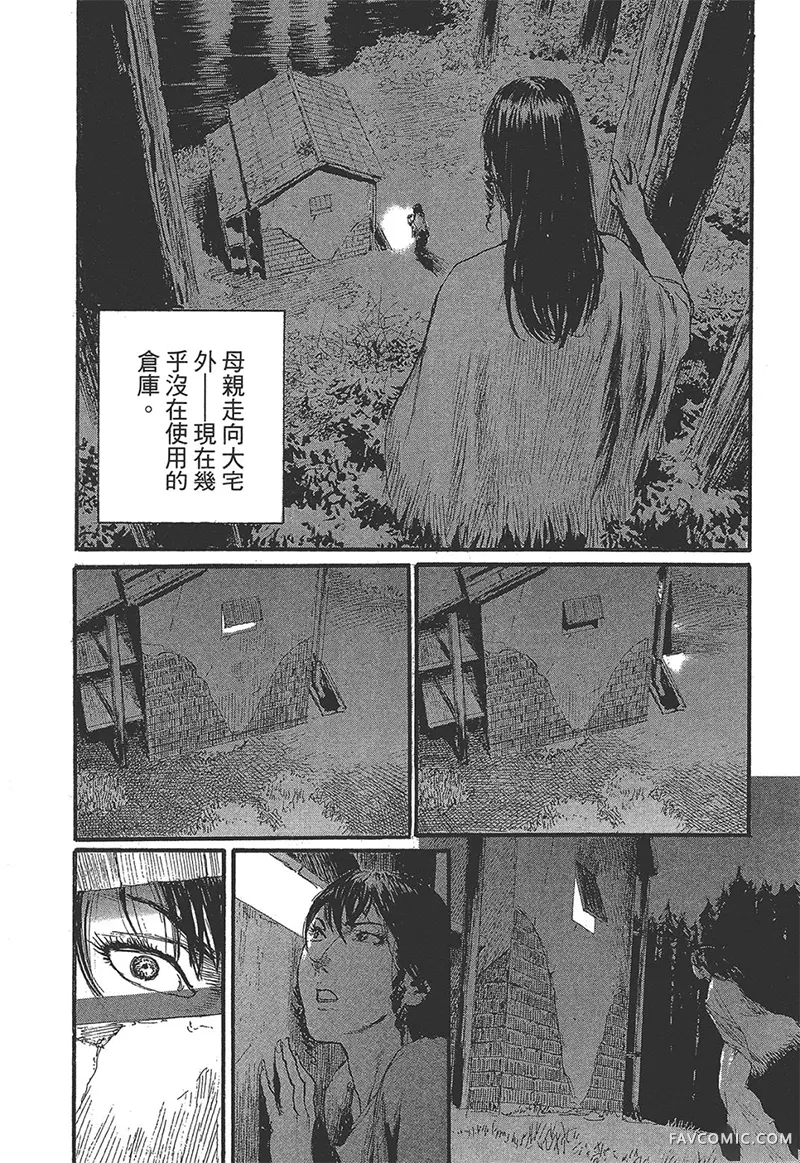 幻想女人国第01卷P116