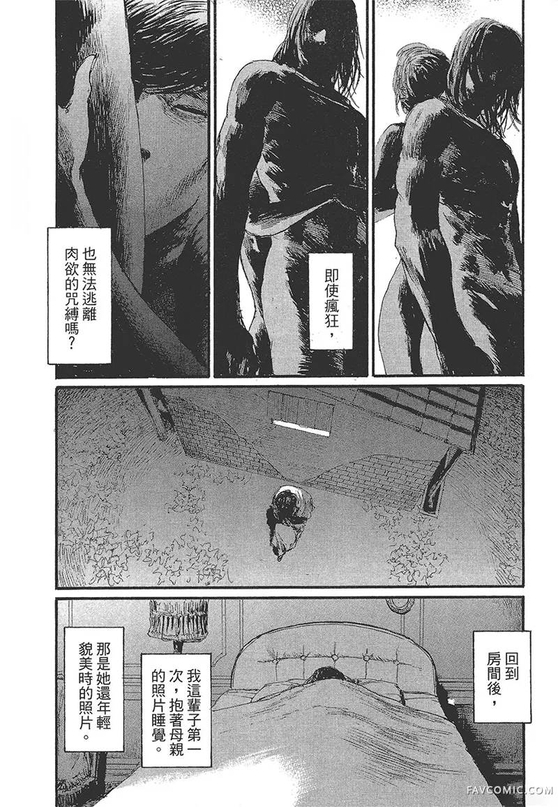 幻想女人国第01卷P118