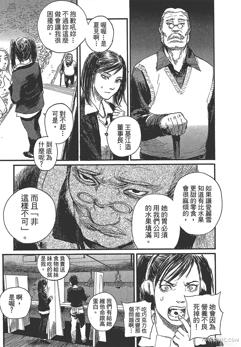 幻想女人国第01卷P11