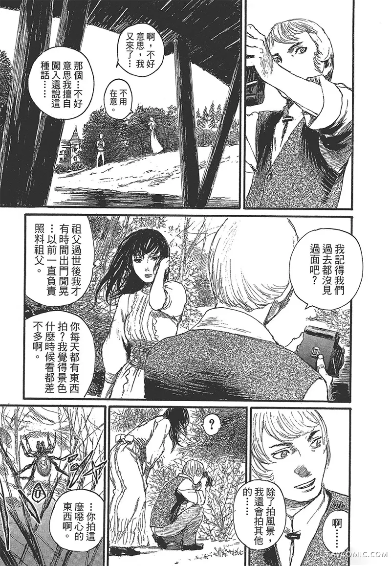 幻想女人国第01卷P119