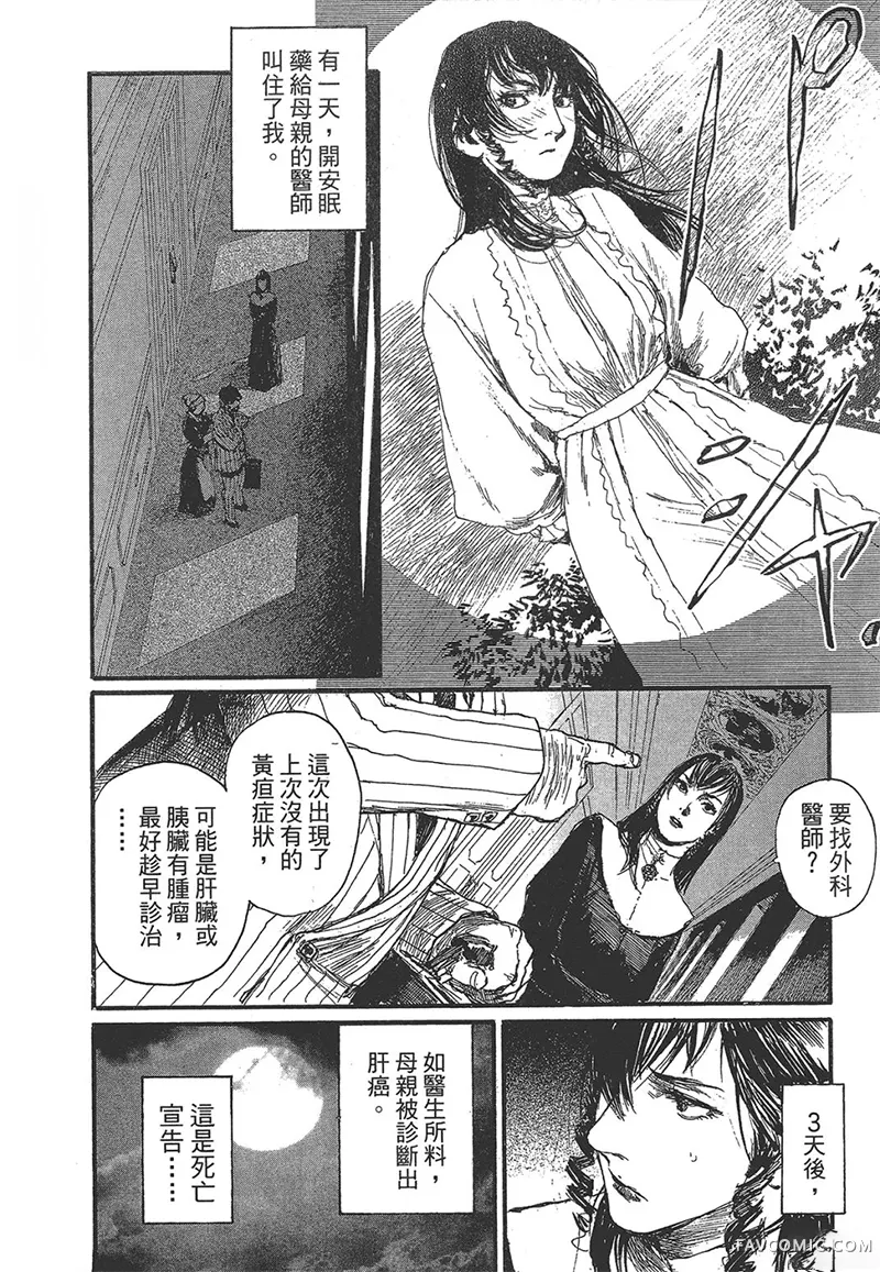 幻想女人国第01卷P120