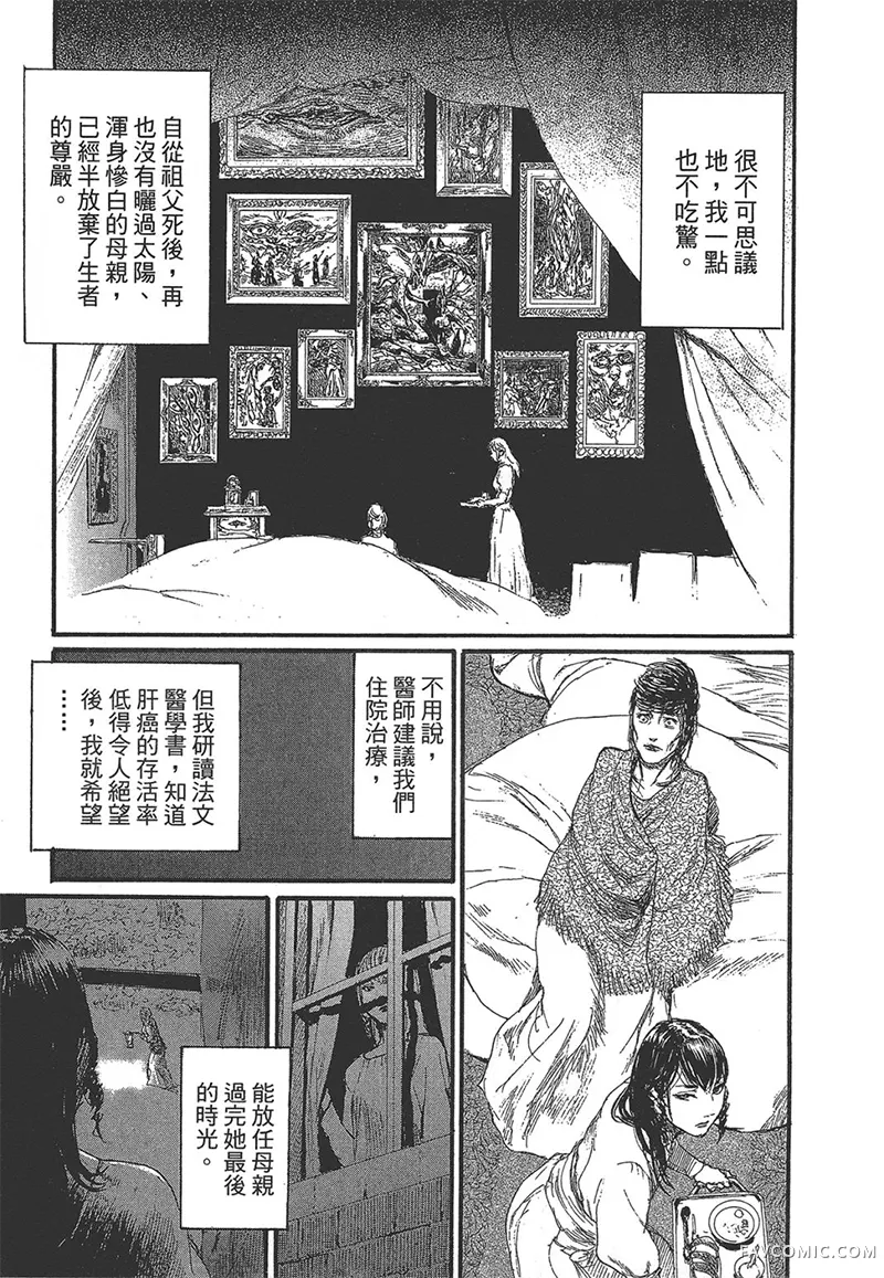 幻想女人国第01卷P121