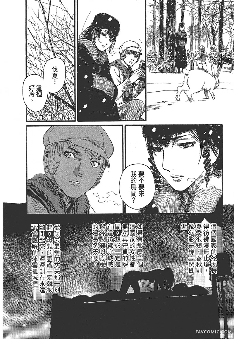 幻想女人国第01卷P122