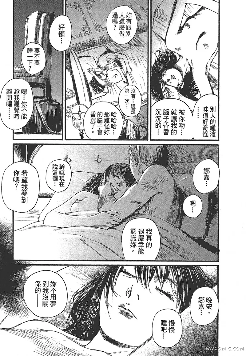 幻想女人国第01卷P123