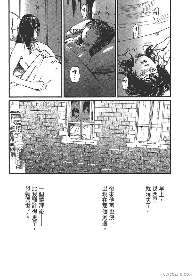 幻想女人国第01卷P125