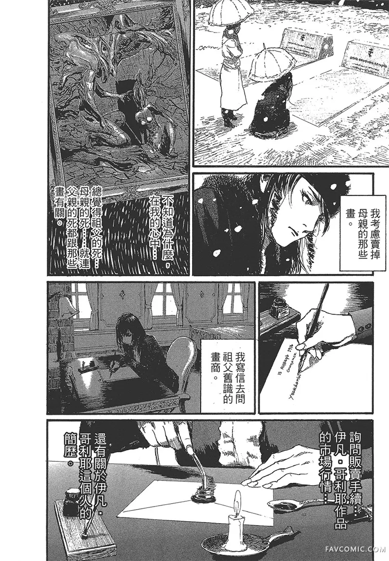 幻想女人国第01卷P126