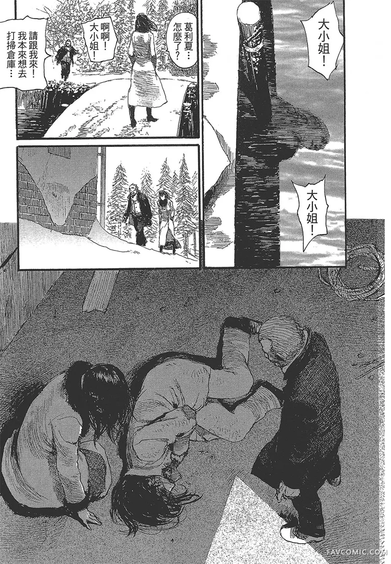 幻想女人国第01卷P127