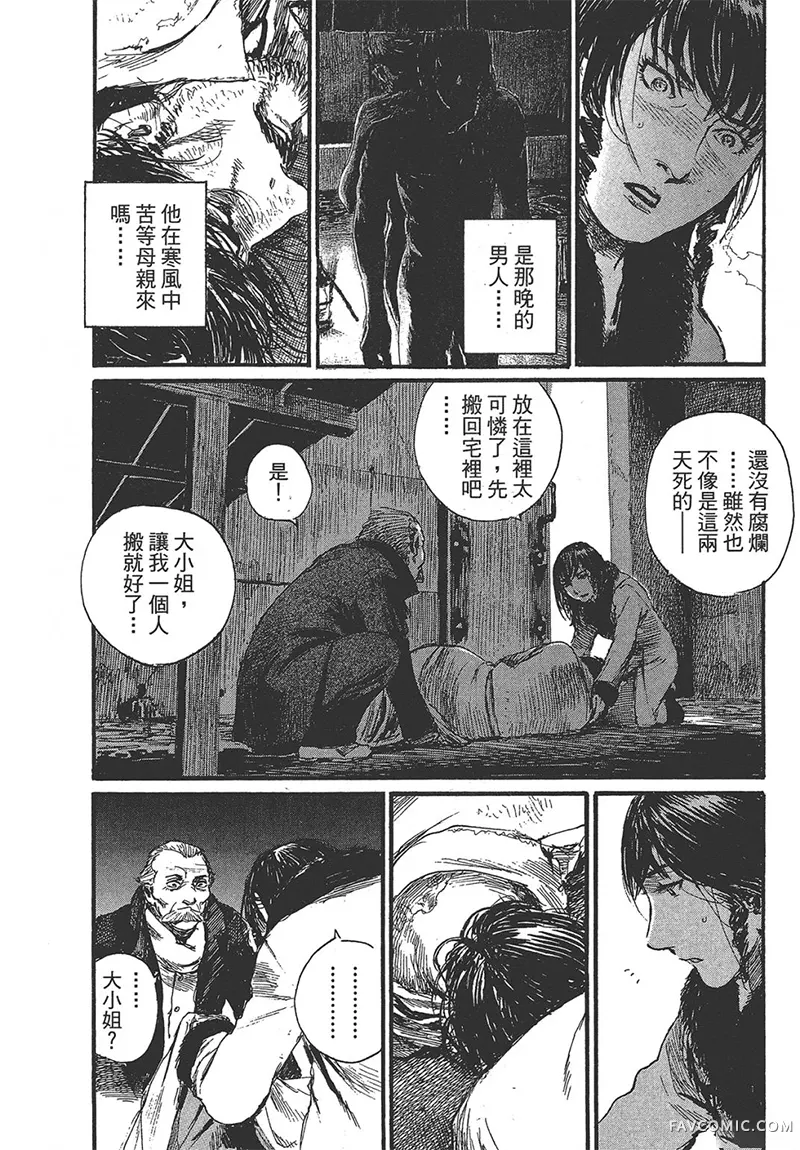 幻想女人国第01卷P128