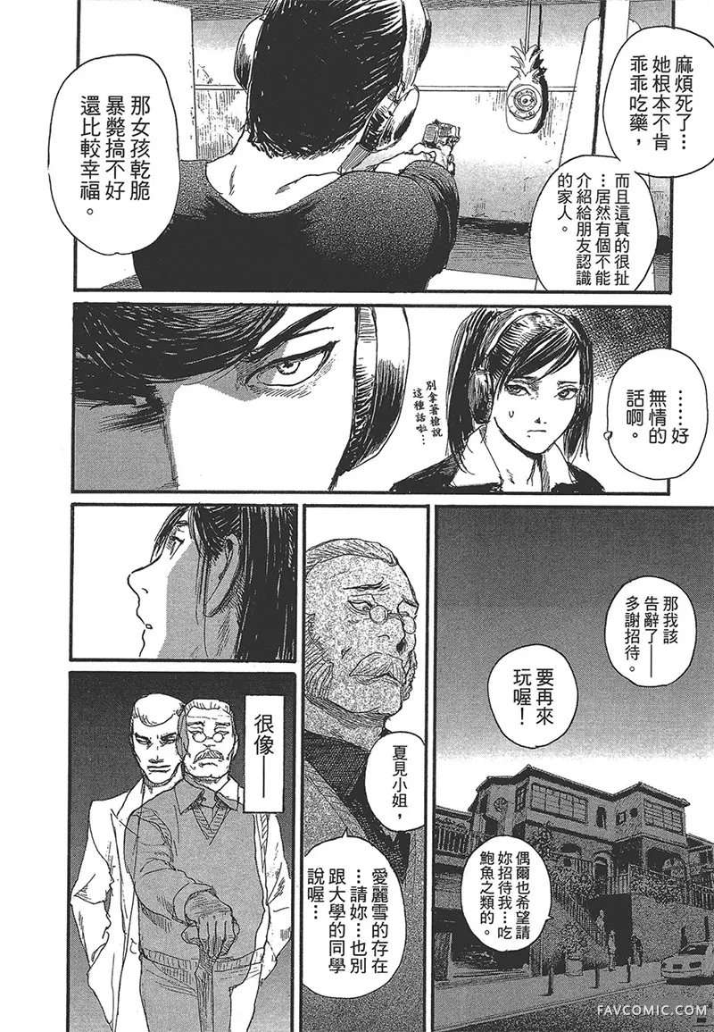 幻想女人国第01卷P12