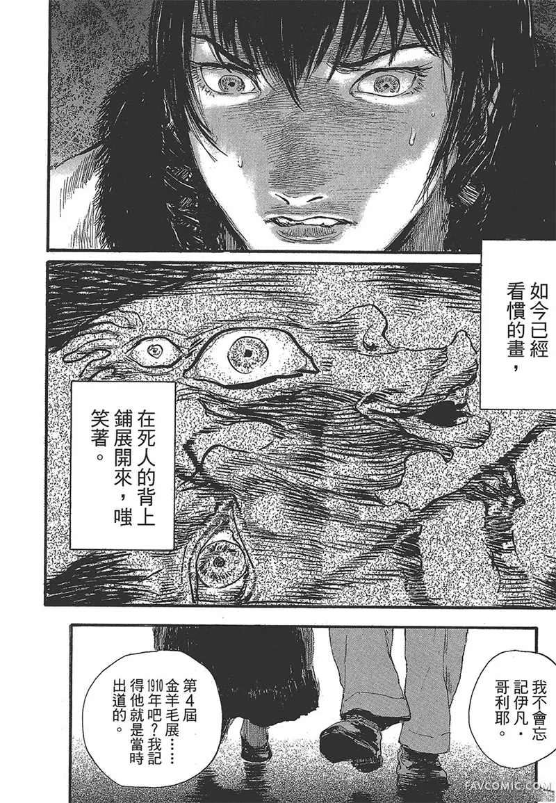幻想女人国第01卷P130