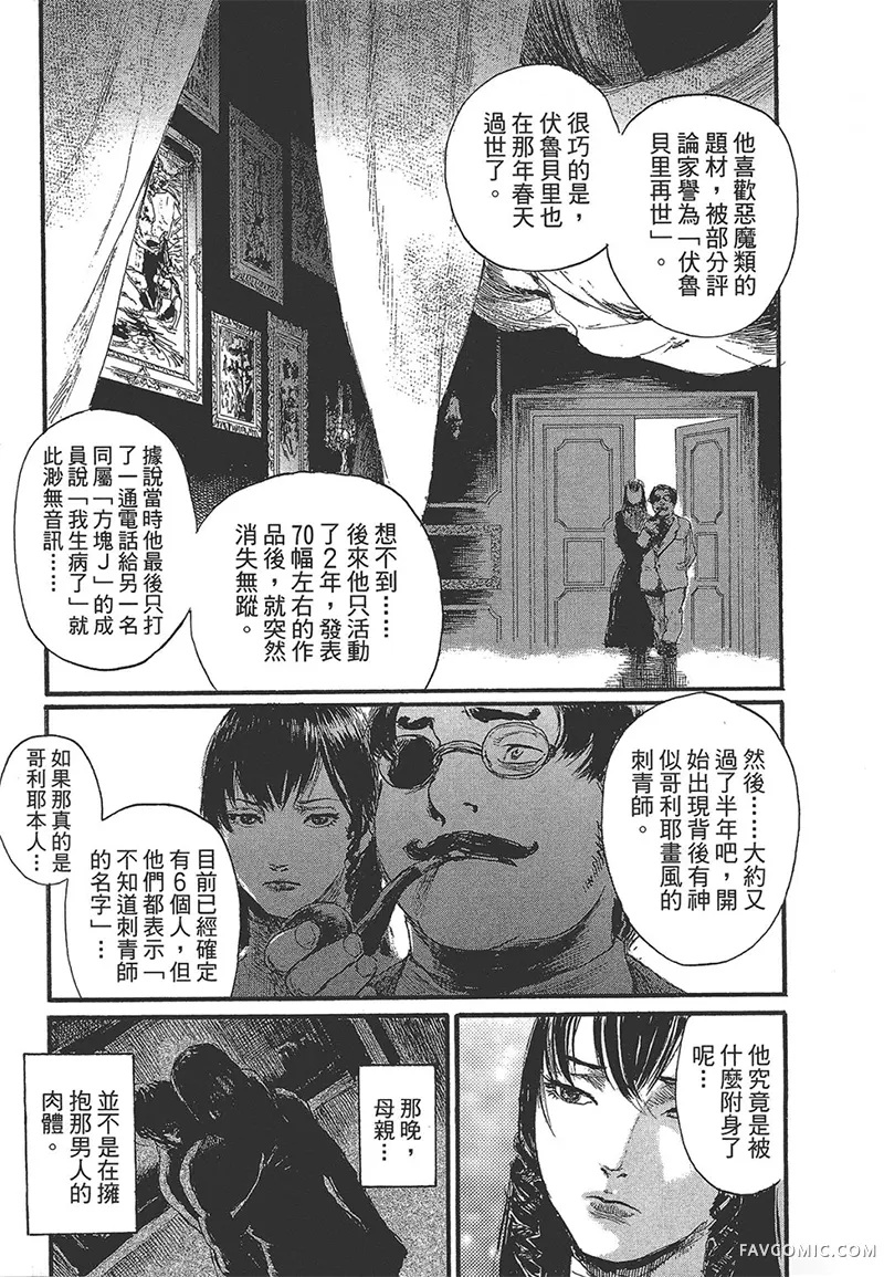幻想女人国第01卷P131